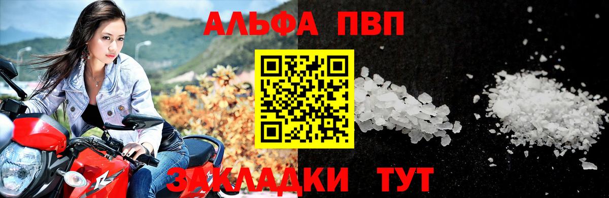 Alpha-PVP Соль  Alfa_PVP СК КРИС  Кировск  Alpha PVP СК КРИС  Вход с VPN 