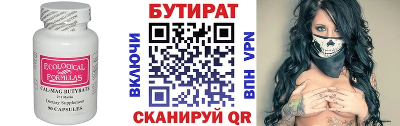 мега зеркало  продажа наркотиков  Кировск  Бутират оксибутират 