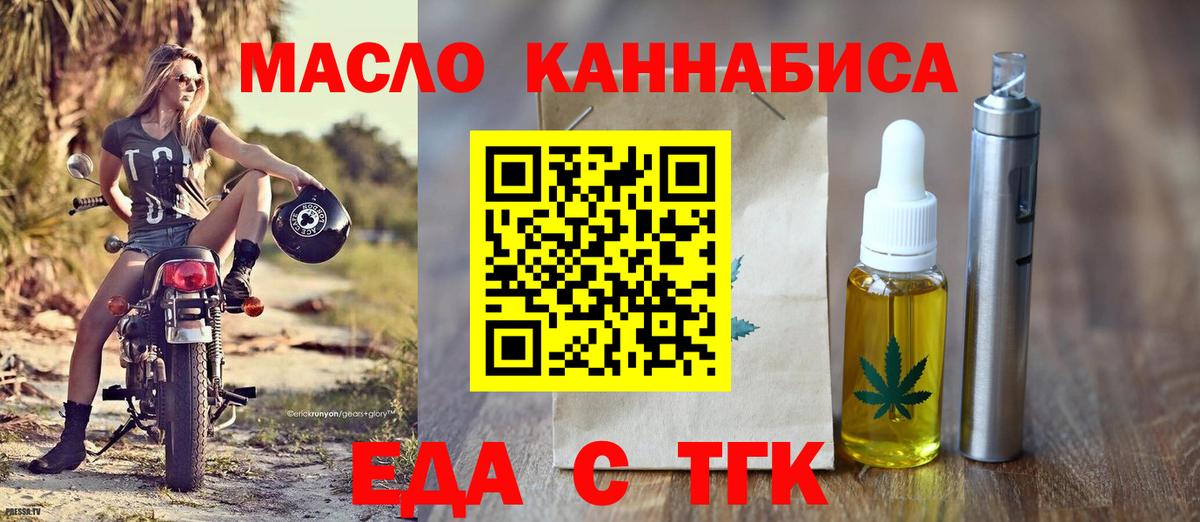 Cannafood конопля  Вход с VPN  Кировск 