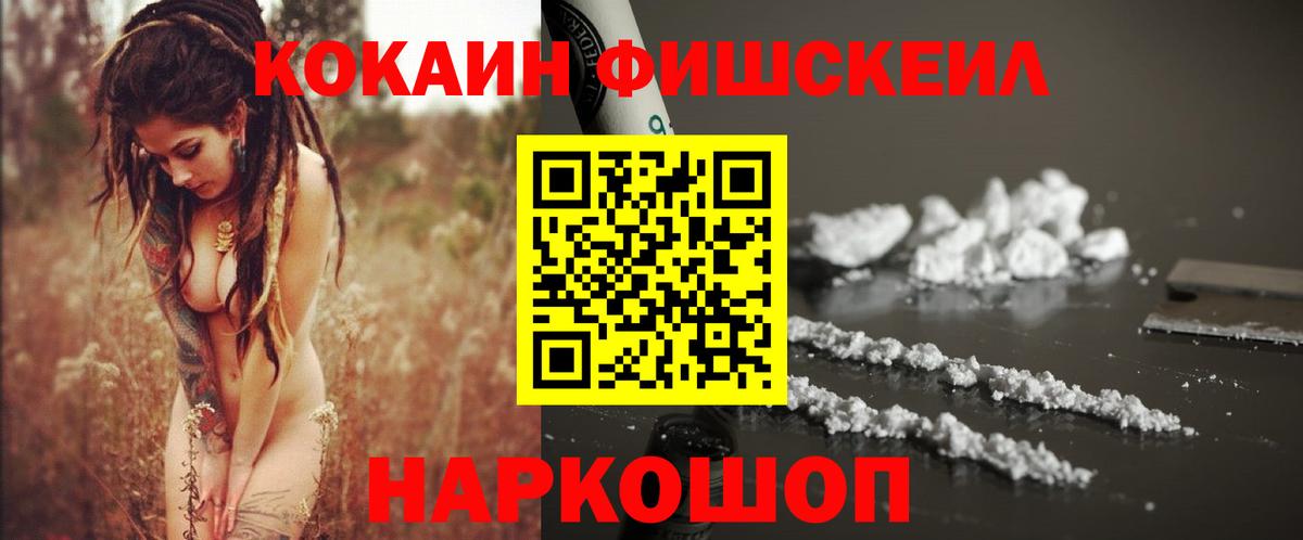 Кировск  Cocaine  Кокаин Columbia  Вход с VPN  КОКАИН Колумбийский 