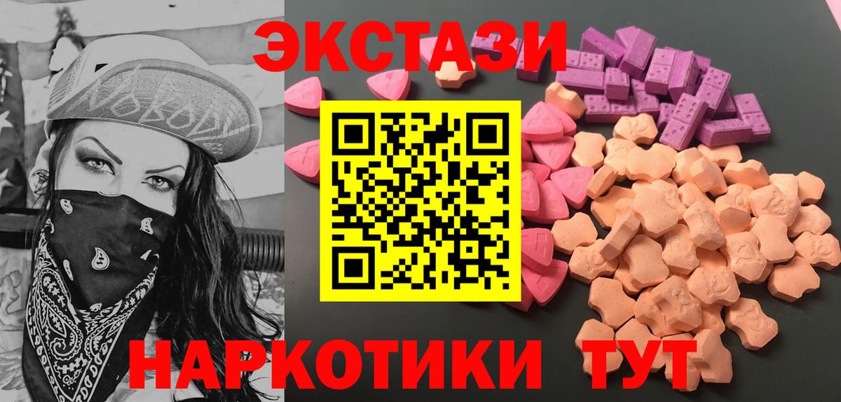 Кировск  ЭКСТАЗИ mix  Вход с VPN  Экстази Дубай 