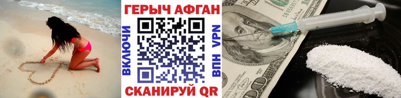 Героин хмурый  Кировск 