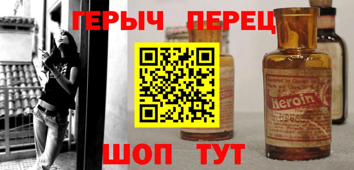 ГЕРОИН  Вход с VPN  Кировск  ГЕРОИН герыч 