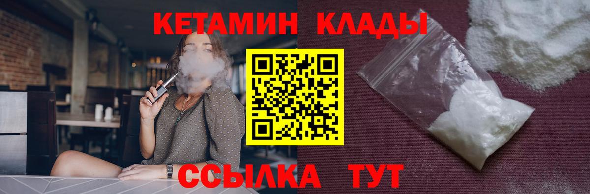 Кировск  Кетамин VHQ  shop телеграм  Вход с VPN 