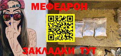 мефедрон VHQ Краснокаменск