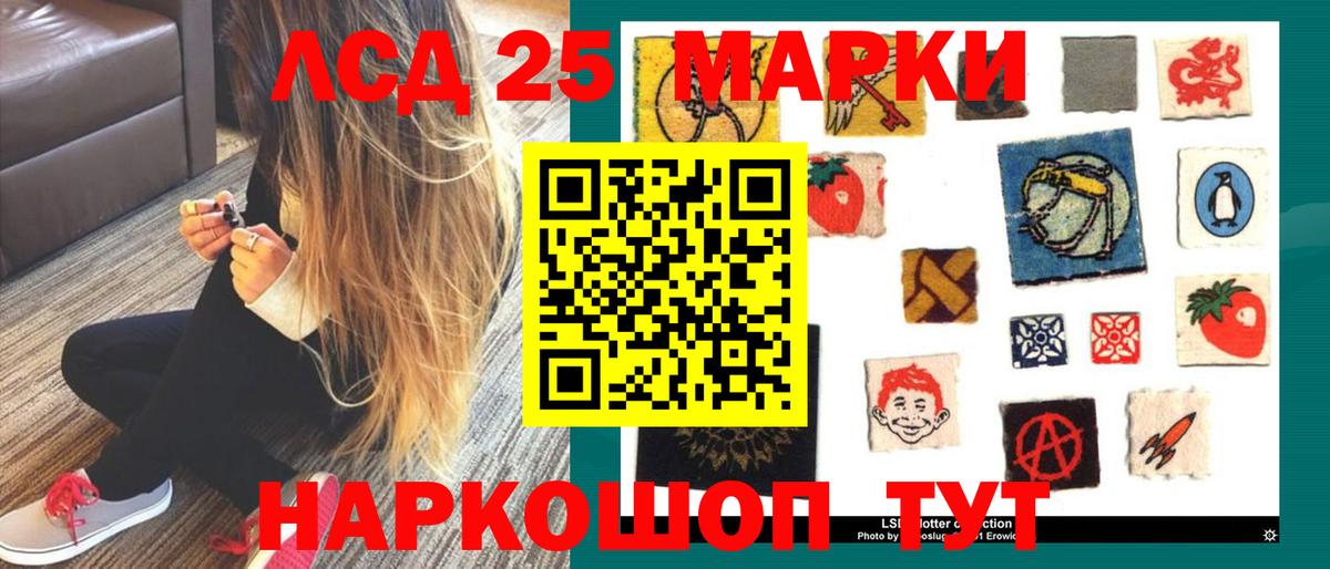 Лсд 25 экстази кислота  Лсд 25 экстази ecstasy  Вход с VPN  Кировск 