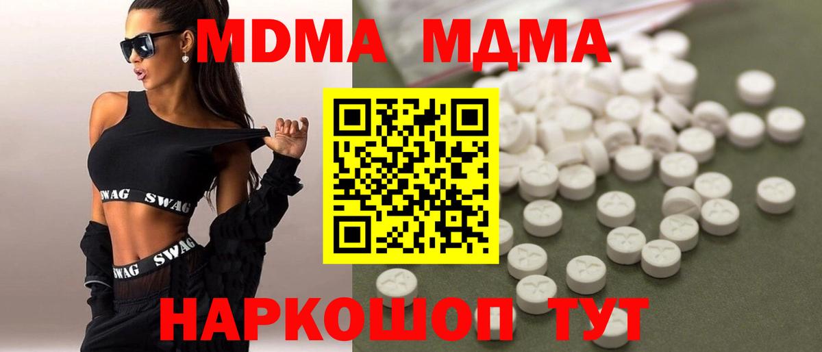 МДМА молли Кировск