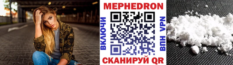 МЕФ мука Кировск