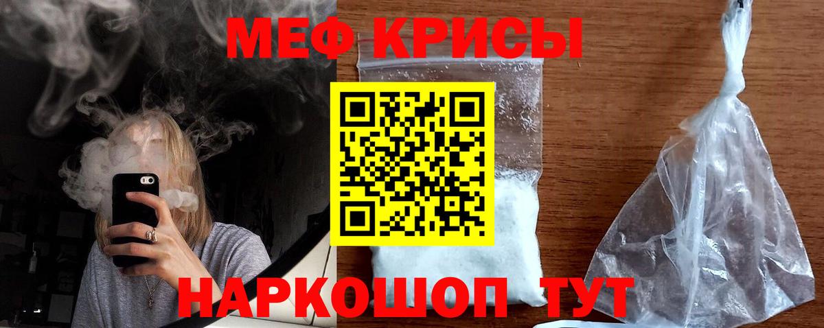 Кировск  Меф mephedrone  Мефедрон мяу мяу  Вход с VPN 