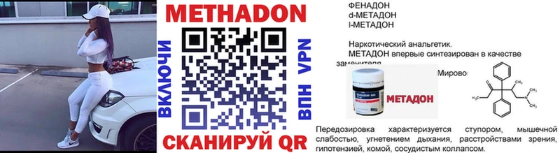 купить наркотики сайты  Кировск  МЕТАДОН VHQ 