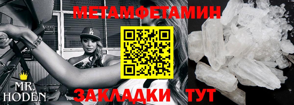 Первитин Декстрометамфетамин 99.9% Кировск
