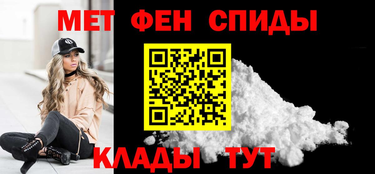 Кировск  Метамфетамин Methamphetamine  Вход с VPN 