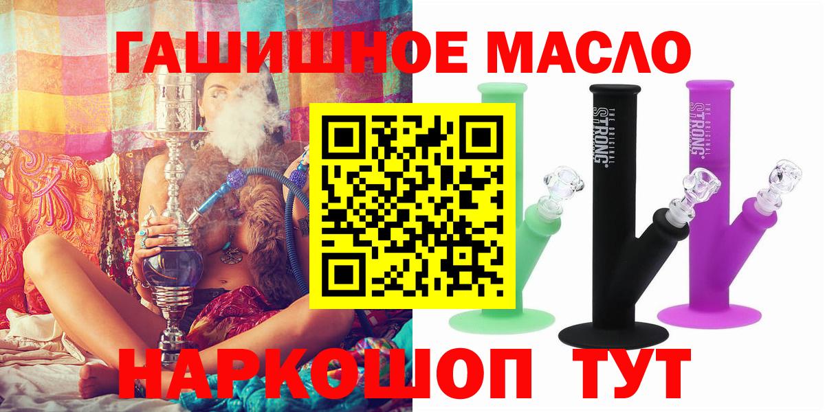 ТГК концентрат  Вход с VPN  Кировск 