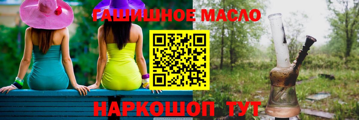ТГК Wax Кировск